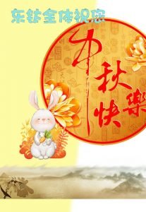 東鈦?zhàn)Ｄ星镉淇欤? loading=