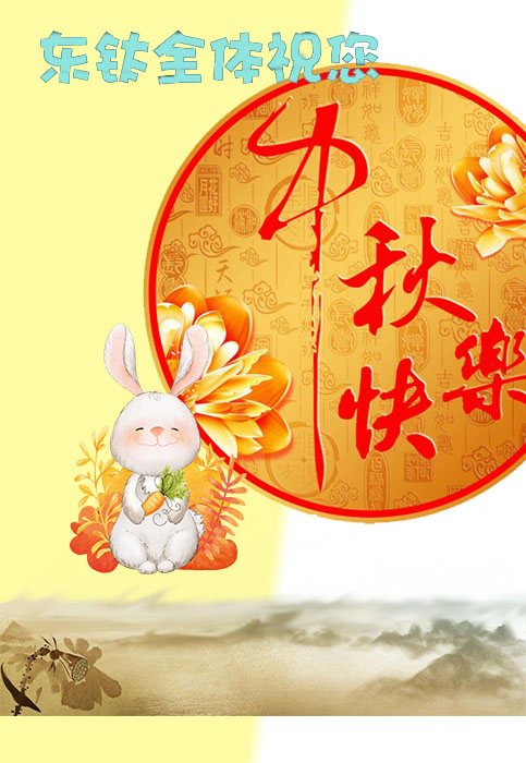 東鈦?zhàn)Ｄ星镉淇欤? srcset=
